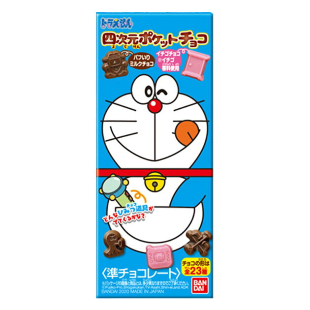 ドラえもん 四次元ポケットチョコ 楽天西友ネットスーパー ドラえもん 四次元ポケットチョコ 楽天西友ネットスーパー